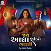 Geeta Rabari - Jay Aadhya Shakti Arti - EP